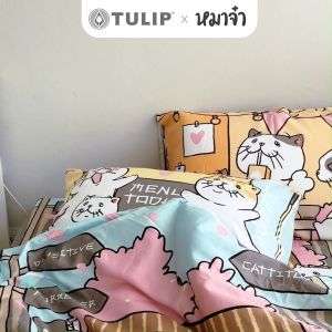 [New] TULIP หมาจ๋า Delight  DLC132 ลิขสิทธิ์แท้หมาจ๋า ชุดผ้าปูที่นอน ผ้าห่ม ผ้านวม พิมพ์ลายการ์ตูน ให้สัมผัสนุ่ม