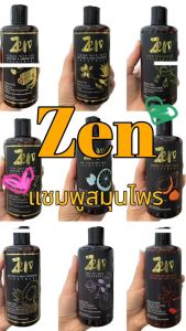 ชุดแชมพู สมุนไพร Zen Shampoo จากตำรายาสมุนไพรในกระบวนการพร้อม ของ แชมพู Zen ขวดสีดำ