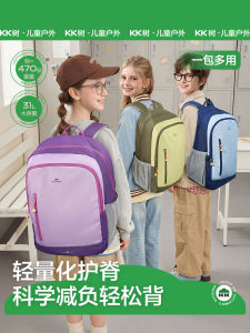 Kocotree | Lightweight Spine Protective Large Capacity Backpack 31L