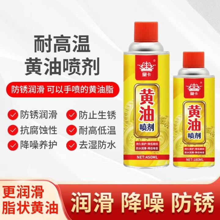 High Tempreture grease butter spray lubricant for bearing mechanical 黄油 ...