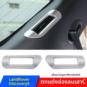 XUNYANGLOU | Range Rover Discovery 5 Rear Outlets Trim C Pillar Vents Decorative Piece