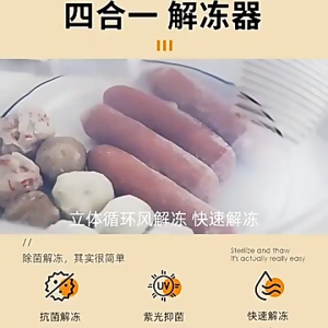 XM 4 in 1 Defroster Multi-Functional Thawer Fast Food Thawing Box USB Rechargeable UVC Sterilizat Fast Defrosting解凍器 除霜器