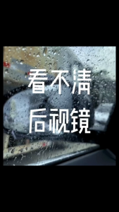Car Glass Anti-rain Water Glass Cleaning Board Hydrophobic