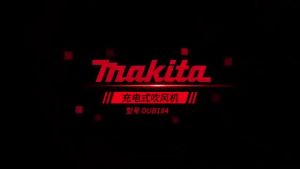Makita DUB184 เครื่องเป่าผมไร้สายกรองฝุ่นอุตสาหกรรม 18V