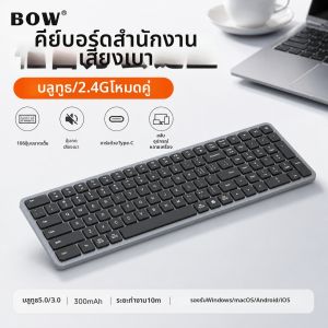 B.O.W | Bộ Bàn Phím và Chuột Bluetooth Không Dây Sạc Yên Tĩnh
