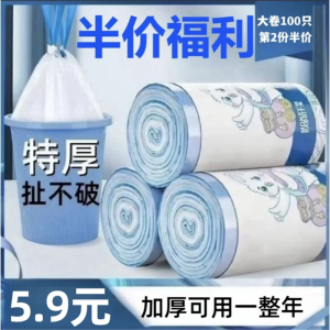 Extra Thick Drawstring Household Garbage Bags Plastic Kitchen Office Cartoon Roll Super Thick Home Use Trash Bags 50x45cm