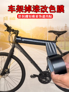 Road Bike Frame Protection Film Self Adhesive Waterproof Sunscreen Scratch Proof Rust Proof Decorative Covering Cycling Gear