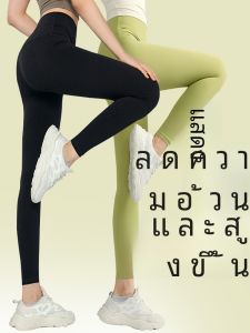 กางเกงโยคะเอวสูง Nulu Sensation สำหรับผู้หญิง กางเกงกีฬา วิ่ง กระชับสัดส่วน ดูดซับเหงื่อ แห้งเร็ว ระบายอากาศได้ดี ยืดหยุ่นสูง ทุกฤดูกาล