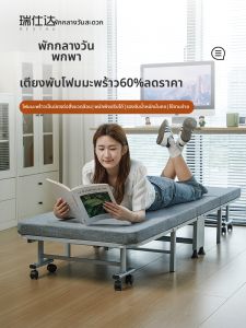 RESTAR | เตียงพับขนาดเล็กสำหรับนอนพักที่บ้าน