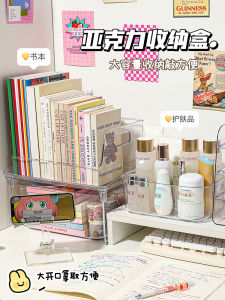 Acrylic Desktop Organizer Box Multi-Functional Home Transparent Basket Book Snack Box Cosmetic Storage Box Display Shelf