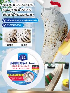 ครีมทําความสะอาดรองเท้าสีขาว บ้าน การดูแลเครื่องหนัง มัลติฟังก์ชั่น ขัดเงา อเนกประสงค์ ครีมทําความสะอาด