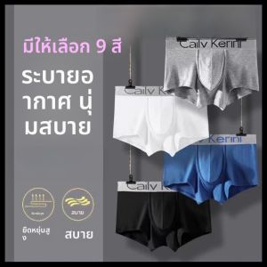 กางเกงบ็อกเซอร์ชาย Cailv Kerini ทรงบ็อกเซอร์ ทรงสี่เหลี่ยม ทรงหลวม ผ้าคอตตอนโมดอลระบายอากาศได้ดี สำหรับเยาวชนและวัยกลางคน กางเกงชั้นในชายระบายอากาศได้ดี