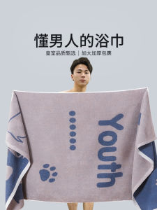 ผ้าขนหนูอาบน้ำชาย ผ้าฝ้ายแท้ ขนาดใหญ่ แห้งเร็ว ผ้าฝ้ายแท้ 2025 ใหม่ อบอุ่น ไม่ติดเชื้อแบคทีเรีย ดูดซับน้ำได้ดี ใช้ในบ้าน ผ้าฝ้ายหนา ผ้าขนหนู