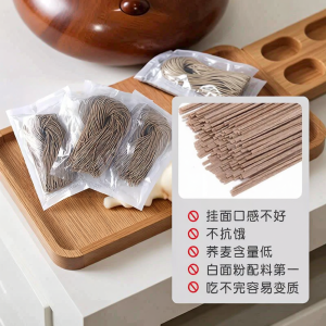No Sugar 0 Fat Whole Grain Buckwheat Noodles