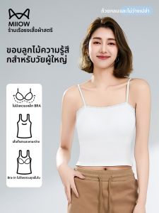 MiiOW | เสื้อกั๊กสายเดี่ยวผ้าลูกไม้สีขาว Catman สำหรับผู้หญิง ทรงเข้ารูป ชั้นใน ชุดชั้นในฤดูร้อน ใหม่ ใส่ด้านนอกได้ ชุดชั้นในสตรี