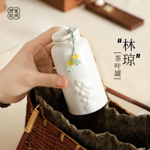 Portable Sealed Tea Canister YiLi White Porcelain Relief Taihu Stone Design Gongfu Tea Set  Style Retro Aesthetic Dehua Origin