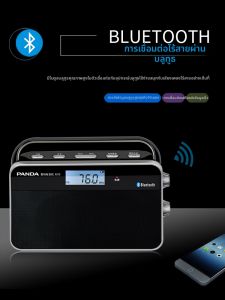 Panda | ลำโพงไร้สาย PANDA 6215 รุ่นใหม่ ลำโพงแบบพกพาพร้อมชาร์จแบตเตอรี่สำหรับผู้สูงอายุ รับฟังวิทยุแบบเบ็ดเสร็จ ลำโพงเสียงดี ลำโพงไร้สายแบบยูเอสบี