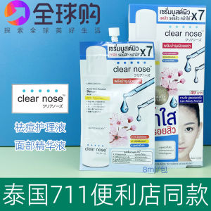 ครีมบำรุงผิว Clear Nose 711 ร้าน Convience ลดรอยสิว ลดรอยสิว ครีมบำรุงผิว 8 กรัม ครีมบำรุงผิว ครีมบำรุงผิว