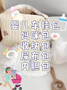 New Mommy Bag Cute Print Embroidery Mommy Bag Zipper Newborn Baby Diaper Bag Nappy Pouch Travel Stroller Storage Bags