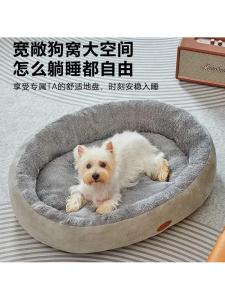 Warm Dog Bed Cat Nest Sleeping Mat for Small to Medium Dogs All Season Universal Pet Bed Comfortable Couch for Your Furry Friend