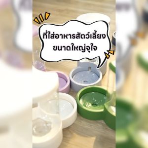 yoyopet :  Super  Big Pet Bowl ที่ให้น้ำอัตโนมัติ ชามให้อาหารและน้ำอัตโนมัติ ความจุ 4ลิตร ชามอาหารและน้ำสัตว์เลี้ยงขนาดใหญ่ คุณภาพดี