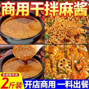 Sesame Sauce for Dry Noodle Salad Hotpot Dips