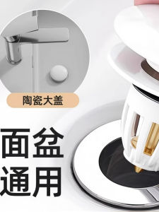 Universal Ceramic Press Type Face Washing Basin Drain Plug Bath Room Accessories Floor Drain Plug Leaky Faucet Stopper