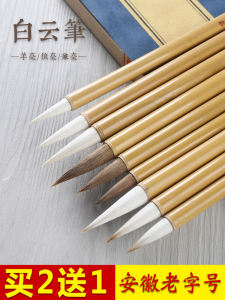 Zifangzhai Wolf Hair Brush Set for Students Calligraphy And Painting Medium Regular Script Small Regular Script Professional Running Script