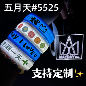 Mayday Concert Support Glow-in-the-dark Bracelets Fan Prop Lighting Stick Signboards for Performance Magic Show Party Supplies