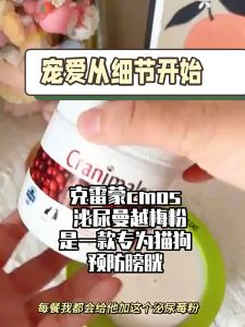 Cranimals Pet Nutritional Supplements for Cat and Dog 70g / 克雷蒙宠物猫狗营养补充剂 70g