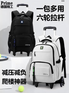 Large Capacity Pull Rod Wheel Backpack for Primary And Elementary School Students Double Shoulder Bag Reduction Load Design