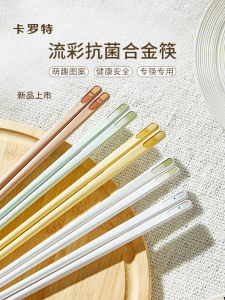 Anti-Slip Alloy Chopsticks Antibacterial Individual Use Home Dining Utensils Carote Creative Style Double Set from Mainland China