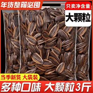 Caramel & Five Spice Sunflower Seeds 500g