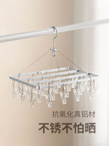 Aluminum Alloy Clothesline Holder Baby Underwear Drying Rack Multi-clamp Underwear Panties Hook Home Balcony Traceless