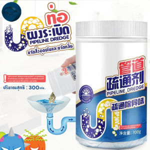 Agate ของแท้ 💯 พิเศษ ผงแก้ท่ออูดตัน, แบบเกล็ด, ผงสลายท่อตัน, แก้อ่างตัน, ชักโครกตัน, ส้วมตัน ผงละลายท่ออูดตัน แก้ส้วมตัน ประกันประสิทธิภาพ เสื้อผ้าอ่อนร้าน