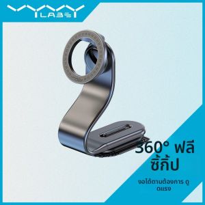 VYVYLABS ที่วางโทรศัพท์ชาร์จไร้สายแบบแม่เหล็ก 15W แท่นชาร์จโทรศัพท์ 360 °   ที่วางโทรศัพท์ในรถยนต์หมุนได้สําหรับ iPhone 16 15 14