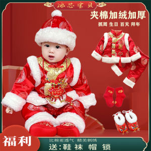 Baby Tang Suit Birthday Cake Topper Autumn Winter Childrens Clothing Set Boy Girl Photo Props Traditional Chinese Hanfu Six Piece Suit
