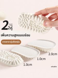 FUYOU | Invisible Height Increasing Insoles Soft and Elastic Comfort