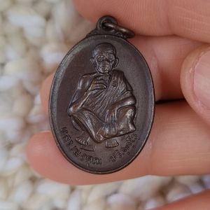 เหรียญหลวงพ่อคูณ รุ่นมีเงิน มีทอง มีสุข ปี 36