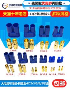 Large Current Copper Core Banana Plug with Sleeve for Lithium Battery Special Connector EC2/EC3/EC5/EC6/EC8 Aviation Model