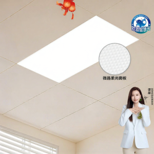 OPPLE | Sterilization LED Panel Light