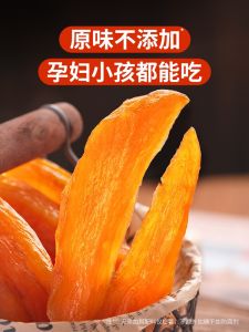 Postpartum Snacks Dried Sweet Potato No Added Sugar Craving Relief Breastfeeding Moon Sitting Chinese Traditional Cake 500g