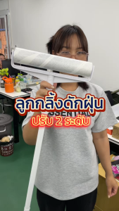 Thaitao ลูกกลิ้งเก็บฝุ่น24CMลูกกลิ้งเก็บขน ลูกกลิ้งฝุ่น ลูกกลิ้งขนแมว ลูกกลิ้งทําความสะอาด ด้ามจับปรับได้ ปรับความยาวได้