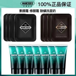 Left and Right Color Men Natural Core Cream Natural Color Repair Cream Slightly Sour Facial Cleanser Sample Sample Sack Mini Set Hao Xiaowen