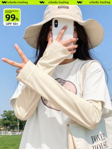 WANBAOLV | Anti UV Sun Protection Sleeve Iced Silk