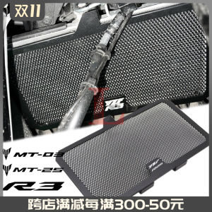 Yamaha R3 R25 MT03 MT25 Aluminum Alloy Radiator Protector Cover Modification Water Tank Grid Protection Accessory for Motorcycles