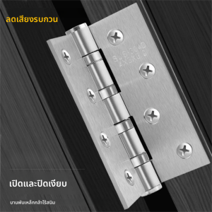 บานพับสแตนเลสแบบเงียบ 1 ชิ้น บานพับแบบแบน 4 นิ้ว สำหรับตกแต่งบ้าน ประตูและหน้าต่าง อุปกรณ์พับ