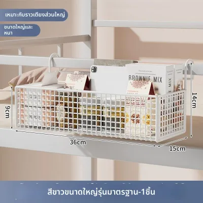 ชั้นเก็บของติดเตียงแบบแขวนสำหรับหอพัก