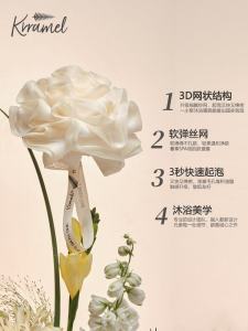 KRRAMEL Luxury Rose Bath Ball: A High-End Bath Sponge for Women