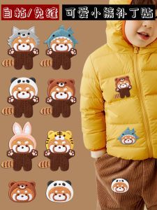 Self-Adhesive Cartoon Bear Cloth Sticker down Jacket Hole No Trace Repairing Atch Repair Applique Kids Clothes Embroidered Cloth Stickers Cloth Sticker